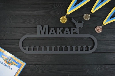 Именная медальница, вешалка для медалей "Карате. Тхэквондо", из дерева, под заказ (МД0386)