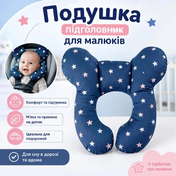 Подушка с поддержкой головы для новорожденных в кроватку, коляска, автокресло
