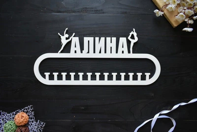 Вішалка для медалей з дерева, медальниця з ім'ям, танці під замовлення (МД0054)