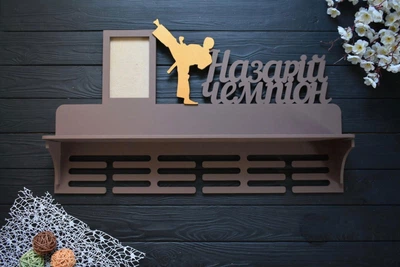 Медальниця планкою з полицею для кубків, чемпіон, карате під замовлення (МД0131)