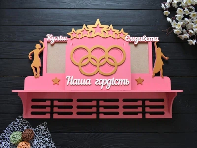 Именная медальница с полкой, фоторамками и ящиком для грамот, дипломницей, "Танцы" из дерева под заказ (МД0118)