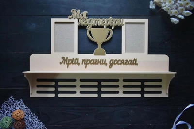 Полка для кубков, вешалка или медальница для наград животных, из дерева, под заказ (МД0310)