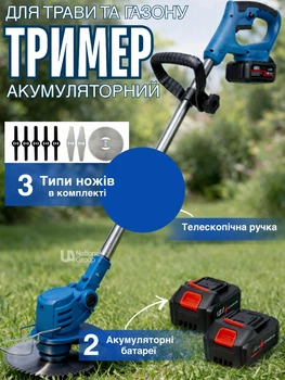Тример акумуляторний для газону, трави та кущів, бездротова газонокосарка-тример з 2 акумуляторами, набором ножів і пиляльним диском, садова косарка з регульованою телескопічною штангою, DT-48