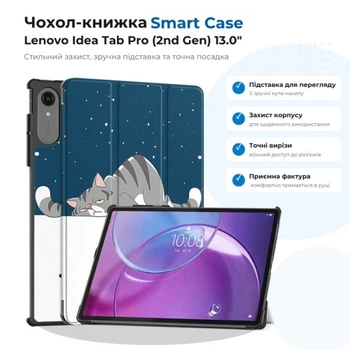 Чехол для планшета BeCover Smart Case Lenovo Idea Tab Pro (2nd Gen) TB390FU 13.0" Good Night (715808) BeCover 715808 1069592