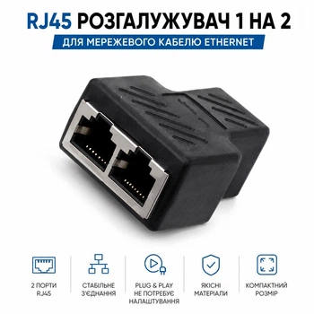 Адаптер-спліттер RJ45 Audiorn USB 1 в 2, подвійний Ethernet LAN роз’єм, подовжувач 8P8C для Cat5/Cat5e/Cat6/Cat7