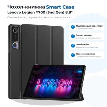 Чохол до планшета BeCover Smart Case Lenovo Legion Y700 (5nd Gen) TB323FU 8.8" Black (715811) BeCover 715811 1069606
