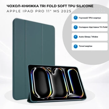 Чохол до планшета BeCover Tri Fold Soft TPU Silicone Apple iPad Pro 11" M5 2025 Dark Green (715991) BeCover 715991 1069685