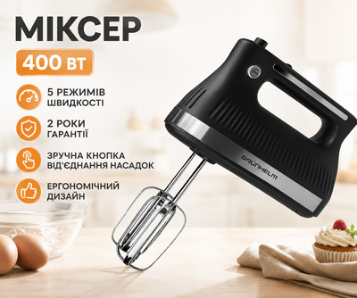 Міксер ручний кухонний Grunhelm GRM669 400 Вт 5 швидкостей з насадками для збивання та замішування тіста Чорний