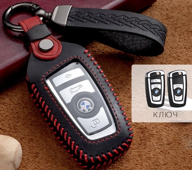 Чехол для ключа BMW No2 3/5/7 серии