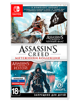 Гра Assassin’s Creed: The Rebel Collection для Nintendo Switch (Картридж) RUS Б/В