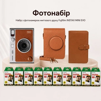 Подарочный набор с фотокамерой мгновенной печати Fujifilm INSTAX MINI EVO Hybrid Brown + 100 фото + альбом на 108 фото + чехол + подарочная упаковка, коричневый