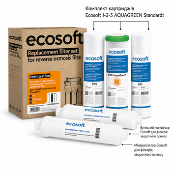 Комплект из 5 картриджей для фильтра обратного осмоса Ecosoft Standard (CPV5POSTMIN)