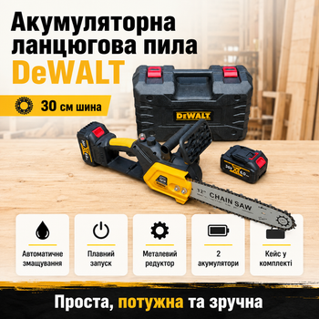 Аккумуляторная Пила DeWALT Электрическая цепная пила на аккумуляторе Пилка беспроводная Портативная цепная пила