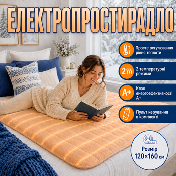 Електропростирадло Termosoft тепле простирадло з підігрівом ambion 120*160 півторка байка Персиковий