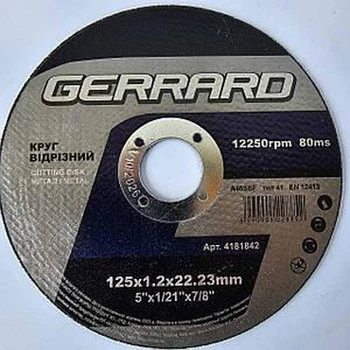 Круги відрізні по металу Gerrard 125х1,2