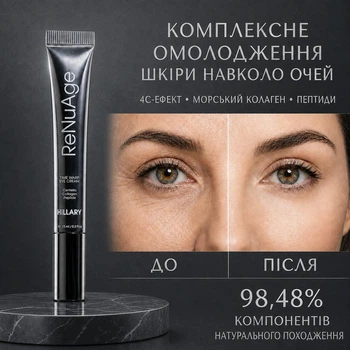 Крем для комплексного омоложения кожи вокруг глаз Hillary ReNuAge Time Warp Eye Cream, 15 мл HI-08-793