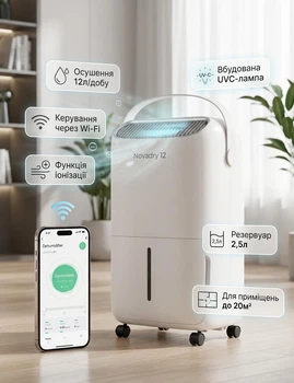 Осушувач повітря EvoAir NovaDry 12 Smart з Wi-Fi керуванням, 12л/24год, датчик вологості, іонізація, УФ-лампа, функція сушіння одягу, резервуар 2,5л, цифровий дисплей, білий з кремовим ремінцем