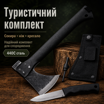 Сокира туристична 3 в 1 зі сталі 440C з ножем, кресалом та молотком для кемпінгу, походів і туризму 30 см