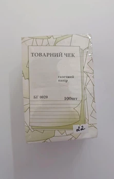 Бланк Товарный чек А6 газетная бумага 100 листов