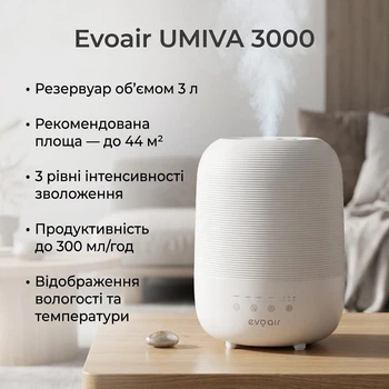 Ультразвуковий зволожувач повітря Evoair UMIVA 3000 White (3 л, 300 мл/год, Гігростат, Авторежим)