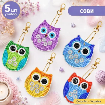 Алмазна мозаїка набір брелків ColorArt Сови 5шт BR300