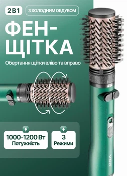 Фен щітка з обертовою насадкою 2 штуки VGR V-498 1000-1200 Вт стайлер для волосся з іонізацією Зелений