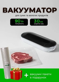 Бытовой вакууматор для продуктов 90 Вт вакуумный упаковщик для дома вакуматор для сухих и влажных продуктов + пакеты для вакууматора 10 шт Черный + подарок Пакеты для вакууматора в рулоне (HP-11-22)