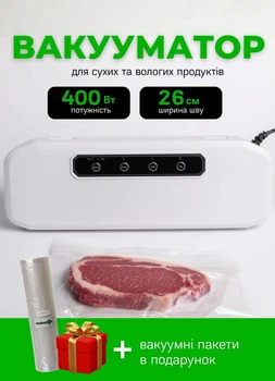 Бытовой вакууматор для продуктов 400 Вт вакуумный упаковщик для дома с дисплеем для сухих и влажных продуктов + пакеты для вакууматора 10 шт Белый + подарок Пакеты для вакууматора в рулоне (HP-11-22)