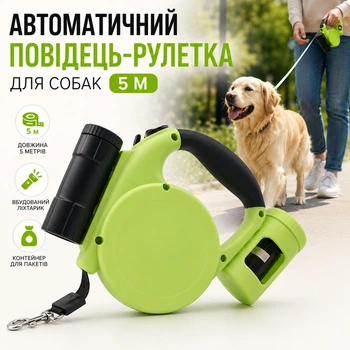 Автоматический поводок-рулетка для собак 5 м с LED-фонариком и контейнером для пакетов, зеленый
