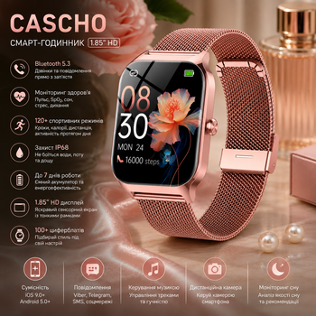 Женские смарт-часы CASCHO 1.85″ HD, Bluetooth 5.3, звонки, SpO₂, пульс, 120+ режимов, IP68