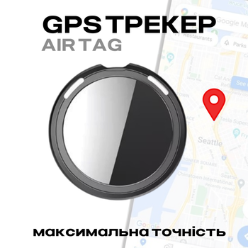 Трекер Air Tag для Iphone