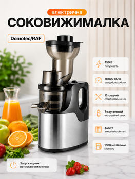 Соковыжималка Domotec электрическая шнековая автоматическая для фруктов соков коктейлей домашняя кухонная 150 Вт 18000 об мин 1500 мл с нержавеющим фильтром большим загрузочным отверстием