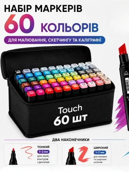 Набор маркеров для рисования 60 цветов двухсторонние touch маркеры для скетчинга калиграфии с тонким и широким скошенным наконечником в кейсе для хранения