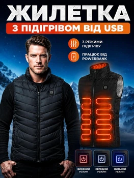 Жилетка з підігрівом розмір XL чоловіча жилет зігріваючий зимовий безрукавка з USB жилетки унісекс желетка колір чорний