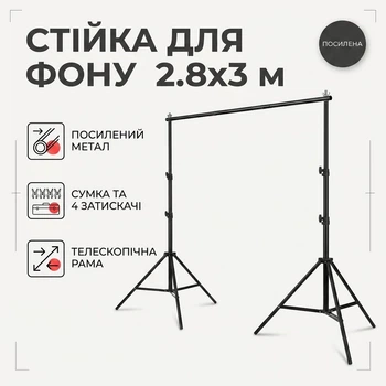 Стойка-ворота для фона телескопическая для фотостудии с чехлом и зажимами 2.8х3 м