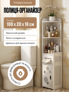 Полиця органайзер для ванної та кухні з відкритими полицями закритою секцією та тримачем туалетного паперу універсальна