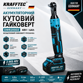 Акумуляторний кутовий гайковерт Krafftec Germany DWR200DZ 48 В 6 А·год Li‑Ion інструмент для автомобіля шиномонтажу гаража будівельних і слюсарних робіт