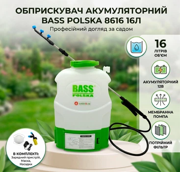 Садовий акумуляторний обприскувач 16 літрів Bass Polska 8616 на акумуляторі 12V для саду та теплиць