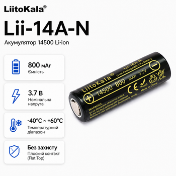 Аккумулятор LiitoKala Lii-14A-N 14500 800 mAh 3,7 В литий-ионный (14A-N)
