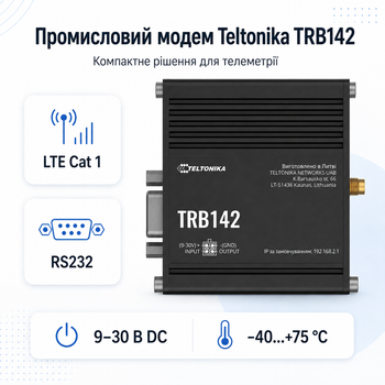 Промышленный маршрутизатор Teltonika TRB142 с LTE RS232 9 – 30В Черный