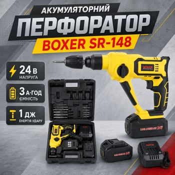 Акумуляторний перфоратор BOXER SR-148 24 В 1 Дж перфоратор SDS-Plus з 2 АКБ 3 А·год для свердління та ударного свердління