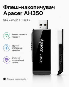 Флеш-накопичувач Apacer USB 3.2 Gen 1 AH350 128 ГБ (колір чорний)