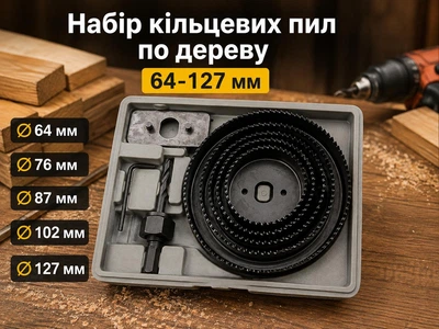 Набор коронок VOREL 64-127 мм 8 шт. по дереву в кейсе (22571)