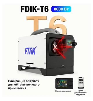 Автономний дизельний обігрівач FDIK T6 8KW – 12V 24V 220V