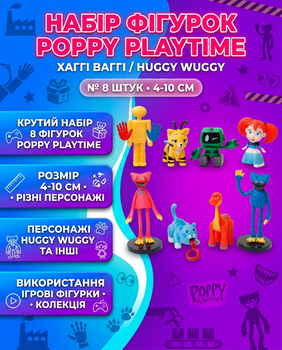 Набор фигурок Хагги Вагги Huggy Wuggy Poppy playtime поппи плейтайм игровые фигурки 8 шт. 4-10 см