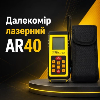 Далекомір лазерний AR40