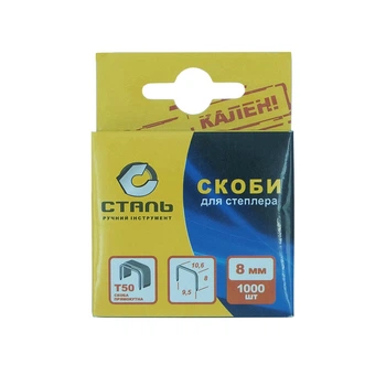 Скобы Сталь для степлера д.1000шт 8х10.6мм Т50 62122 (40501)