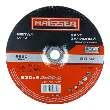 Круг зачисний HAISSER по металу - 230х6,3х22,2 арт.4112702(98955)