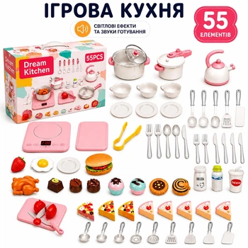 Набор кухня Dream Kitchen со светом и звуком 55 предметов арт 502-1 Розовый