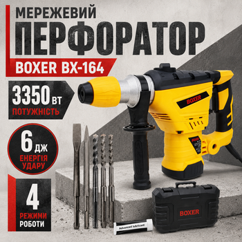 Мережевий перфоратор BOXER BX-164 3350 Вт 6 Дж перфоратор SDS-Plus з 4 режимами для свердління бетону та довбання